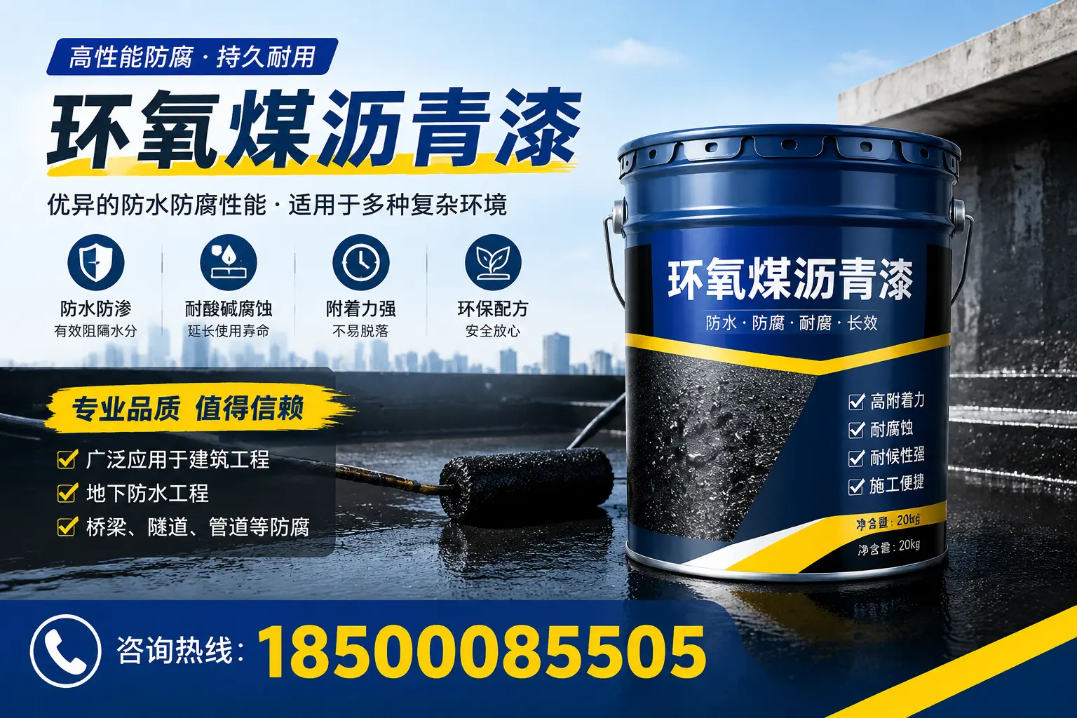 环氧煤沥青漆的储存与运输注意事项,淄博企业须知